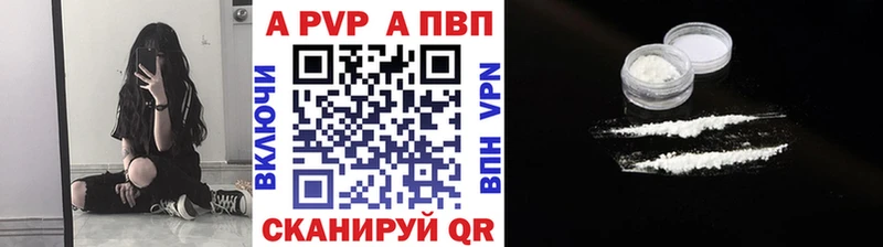 A-PVP СК Купить Пыть-Ях