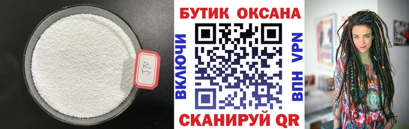 БУТИРАТ бутик  Купить  Пыть-Ях 