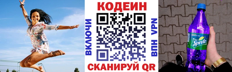 Кодеиновый сироп Lean Purple Drank  Купить где  Пыть-Ях 