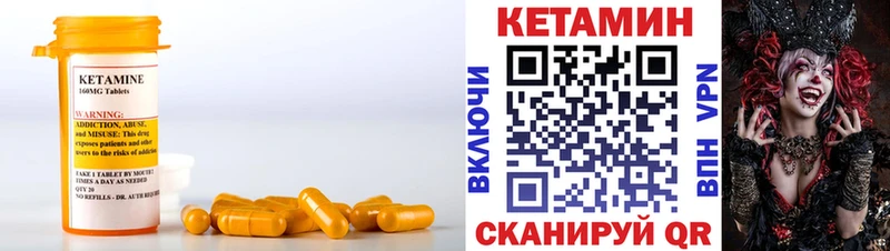КЕТАМИН VHQ  Купить где  Пыть-Ях 