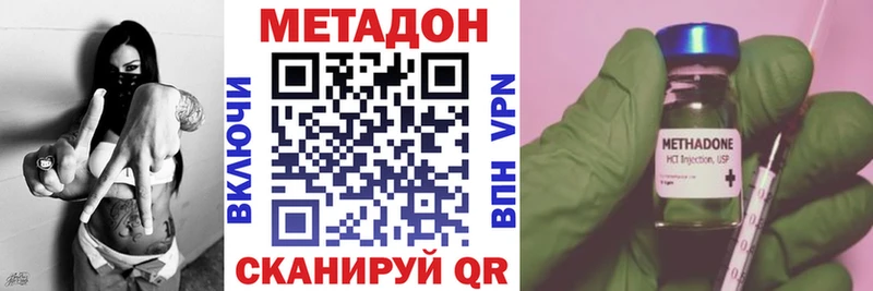 Метадон methadone  Купить где  Пыть-Ях 